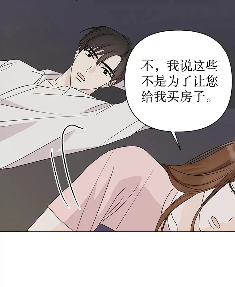 12.我的愿望 第78页
