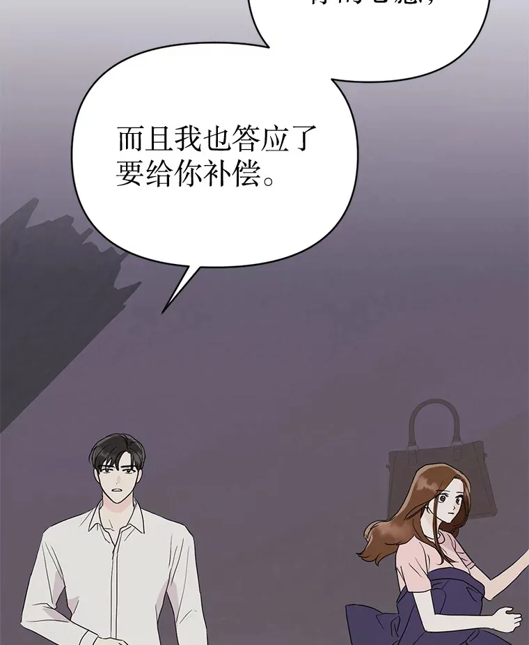 12.我的愿望 第84页