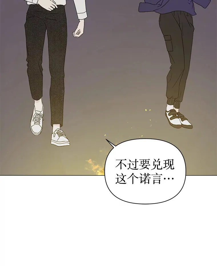 12.我的愿望 第85页