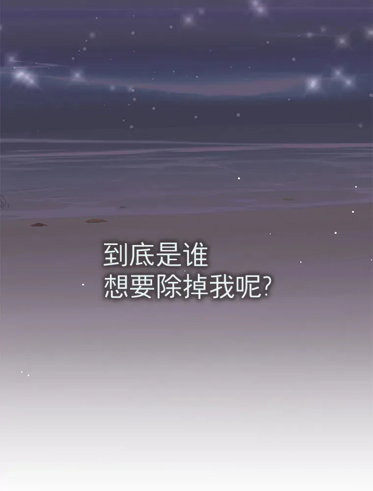 13.儿时阴影 第13页