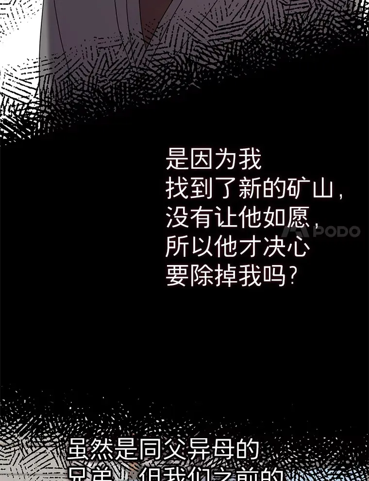 13.儿时阴影 第15页