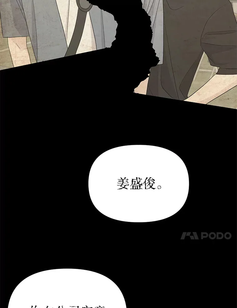 13.儿时阴影 第18页