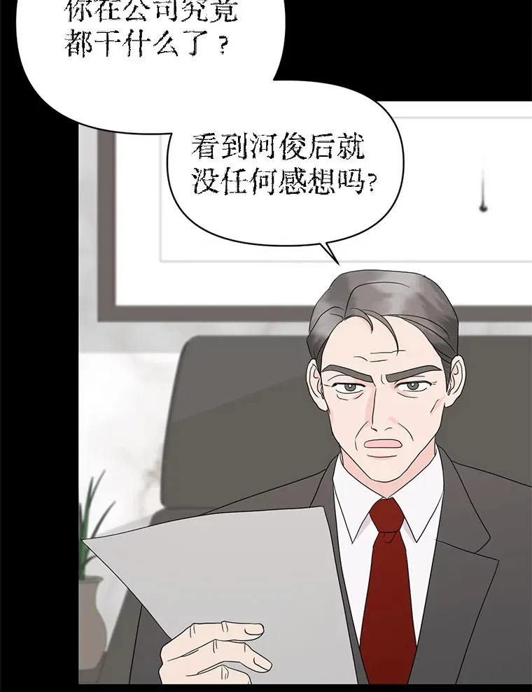 13.儿时阴影 第19页