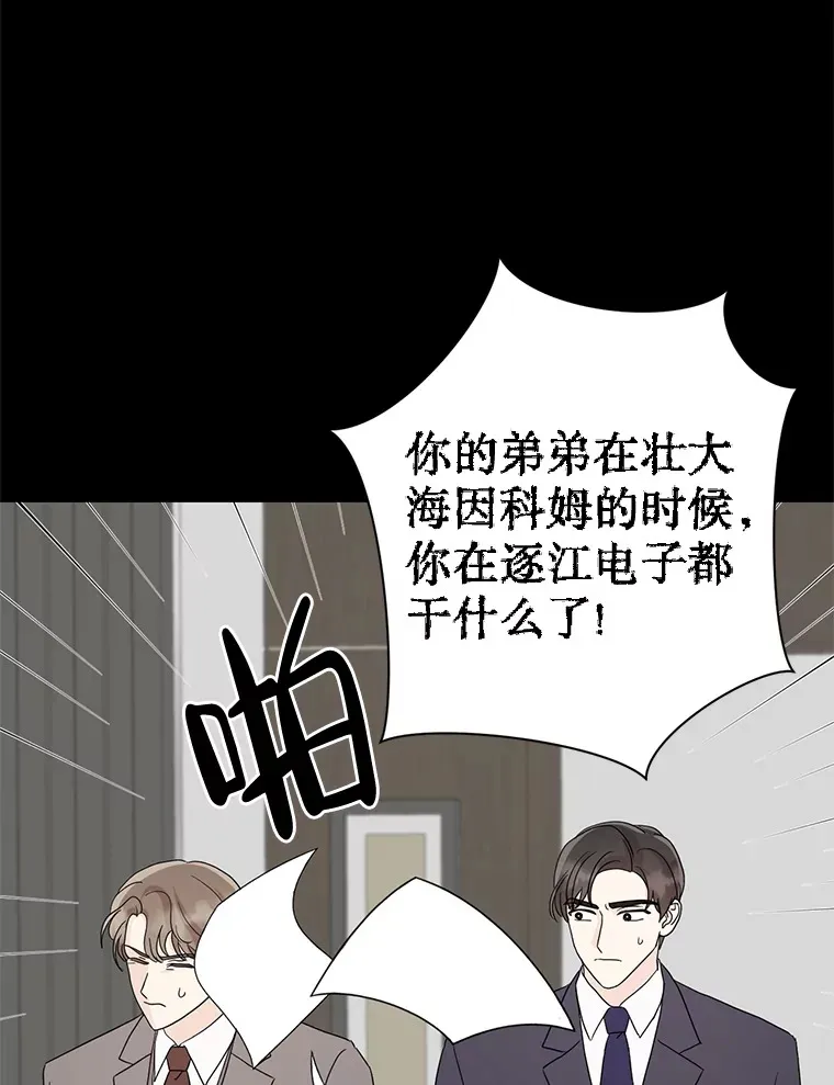 13.儿时阴影 第20页