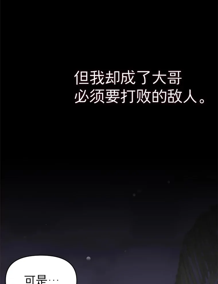 13.儿时阴影 第23页