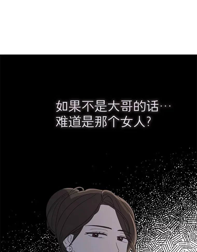 13.儿时阴影 第26页