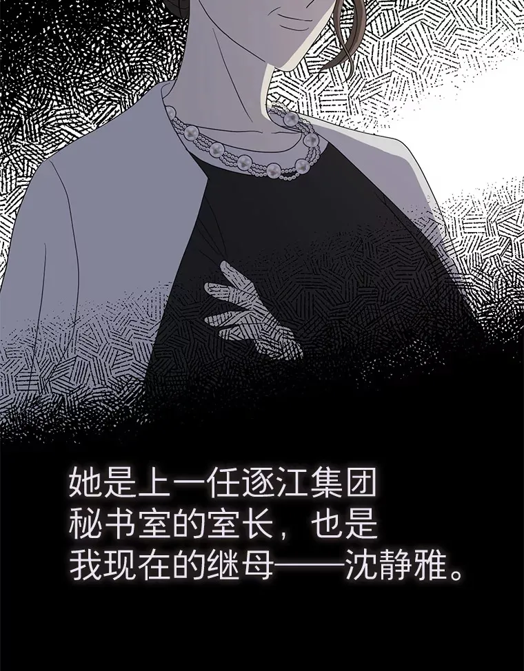 13.儿时阴影 第27页