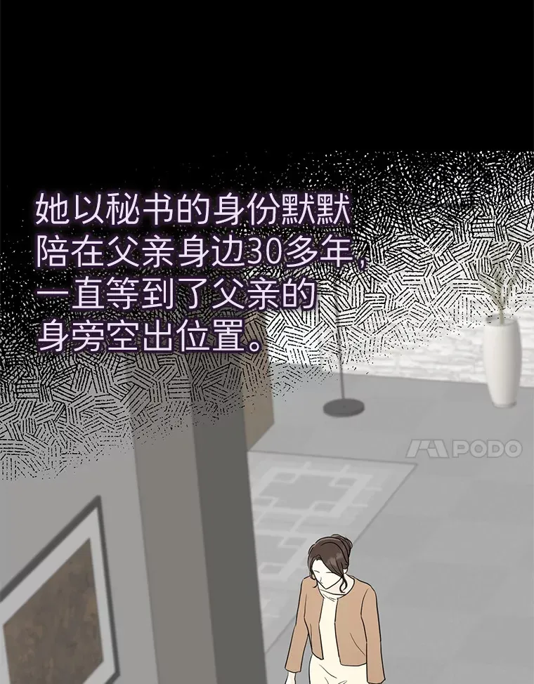 13.儿时阴影 第28页