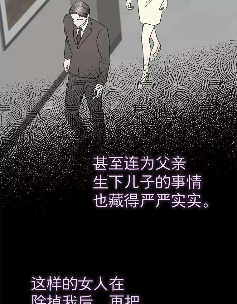 13.儿时阴影 第29页
