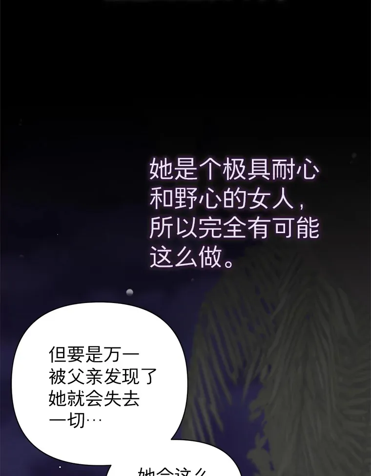 13.儿时阴影 第31页