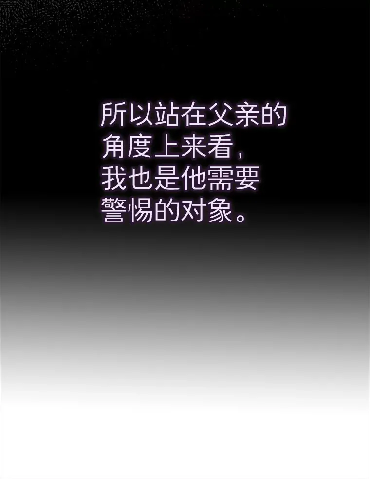 13.儿时阴影 第36页