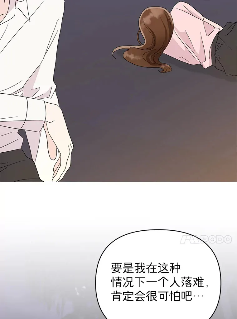 13.儿时阴影 第41页