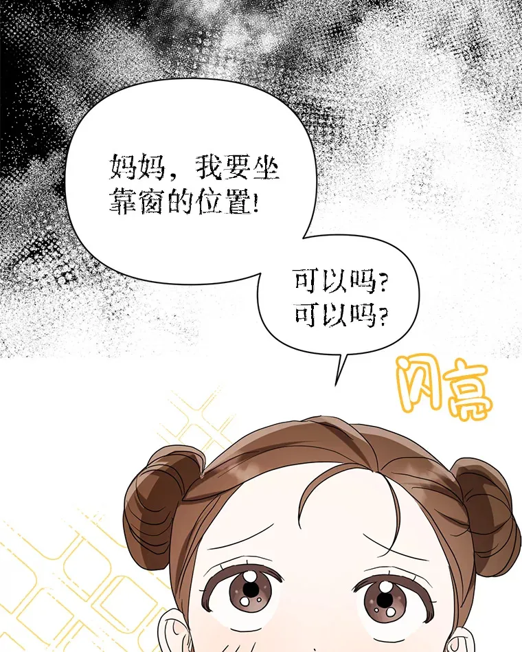 13.儿时阴影 第50页