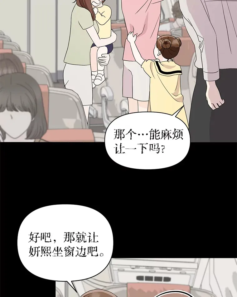 13.儿时阴影 第54页