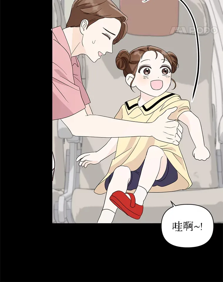 13.儿时阴影 第55页