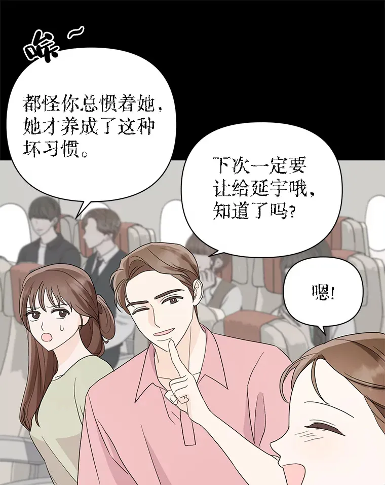 13.儿时阴影 第56页