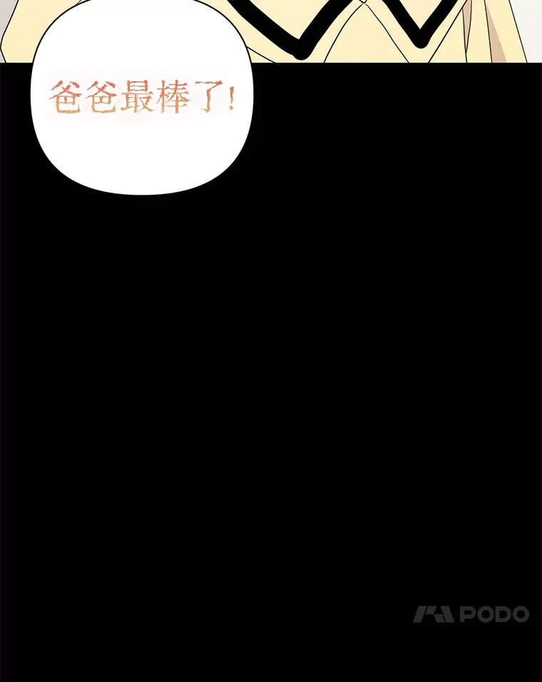 13.儿时阴影 第61页