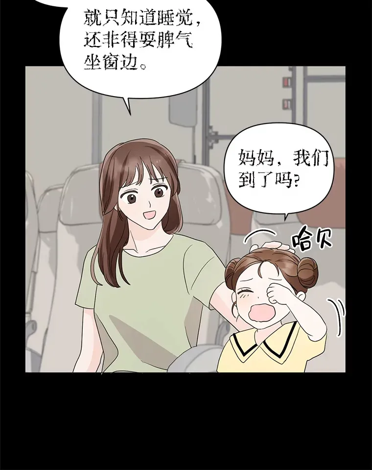 13.儿时阴影 第64页