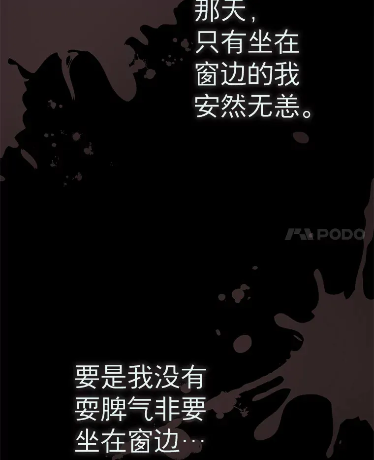 13.儿时阴影 第88页