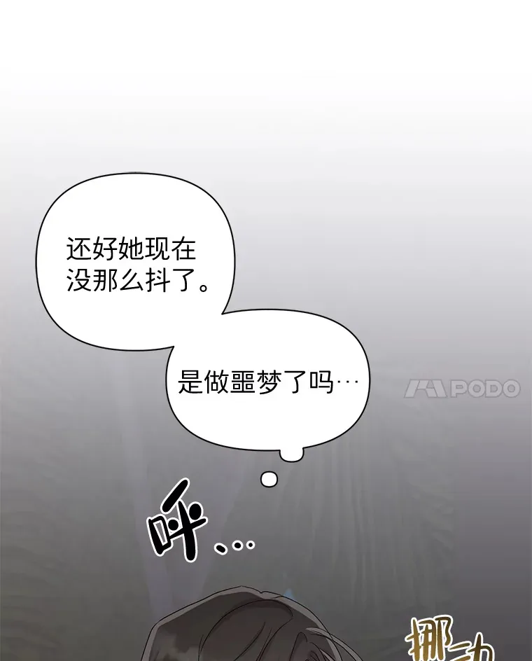 13.儿时阴影 第108页