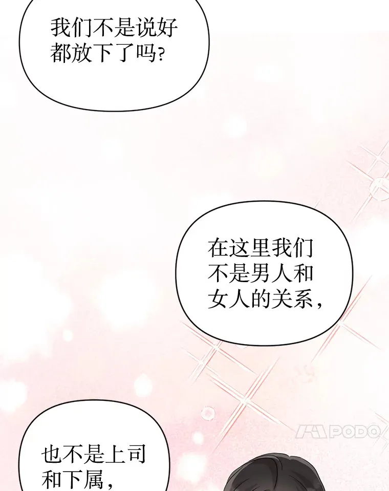 14.雨中取暖 第94页