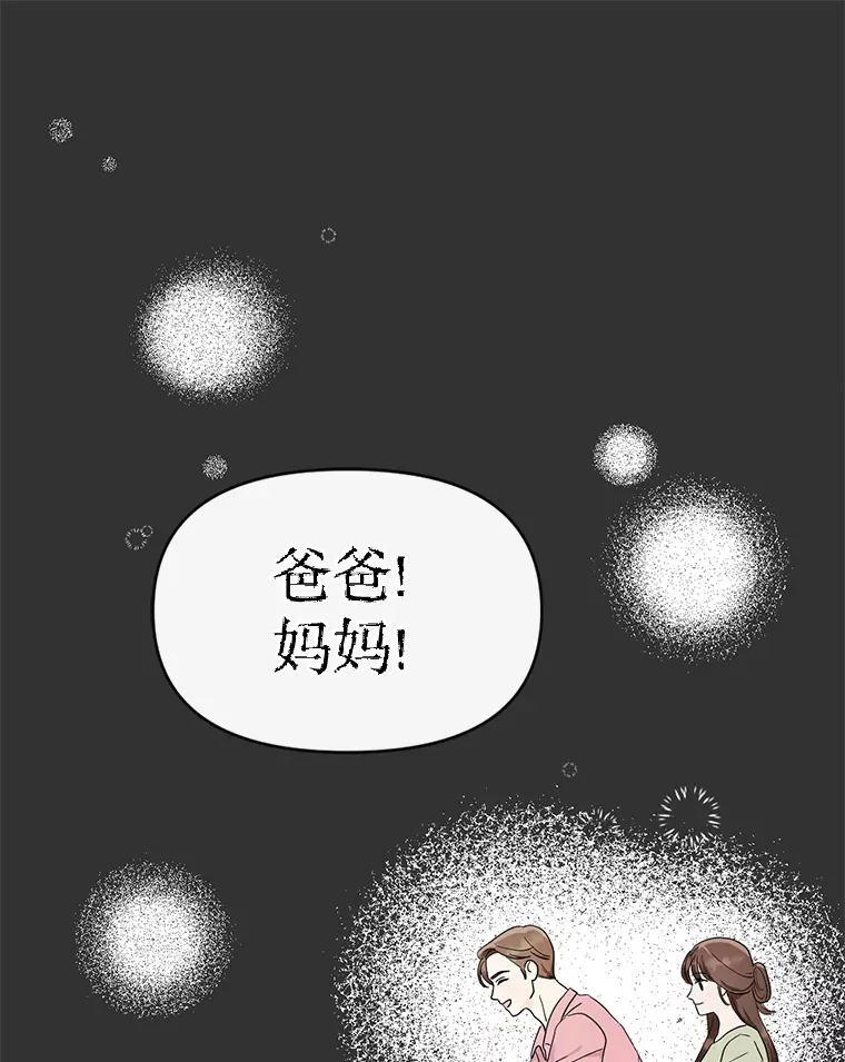 15.相拥入眠 第1页
