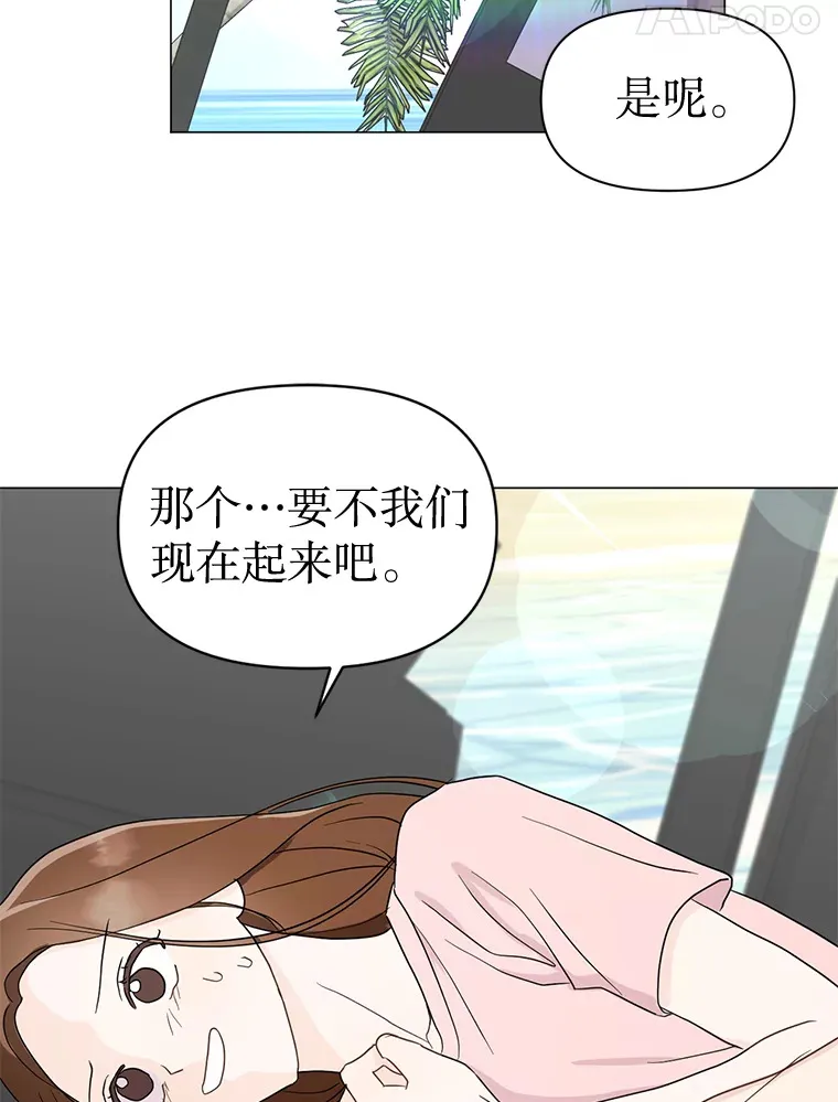 15.相拥入眠 第64页