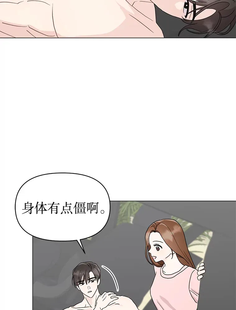 15.相拥入眠 第66页