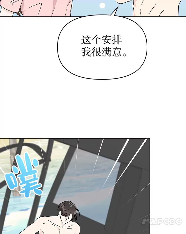 15.相拥入眠 第83页
