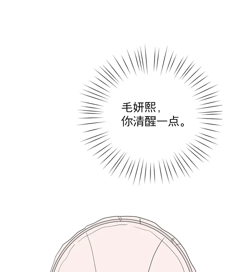 15.相拥入眠 第108页