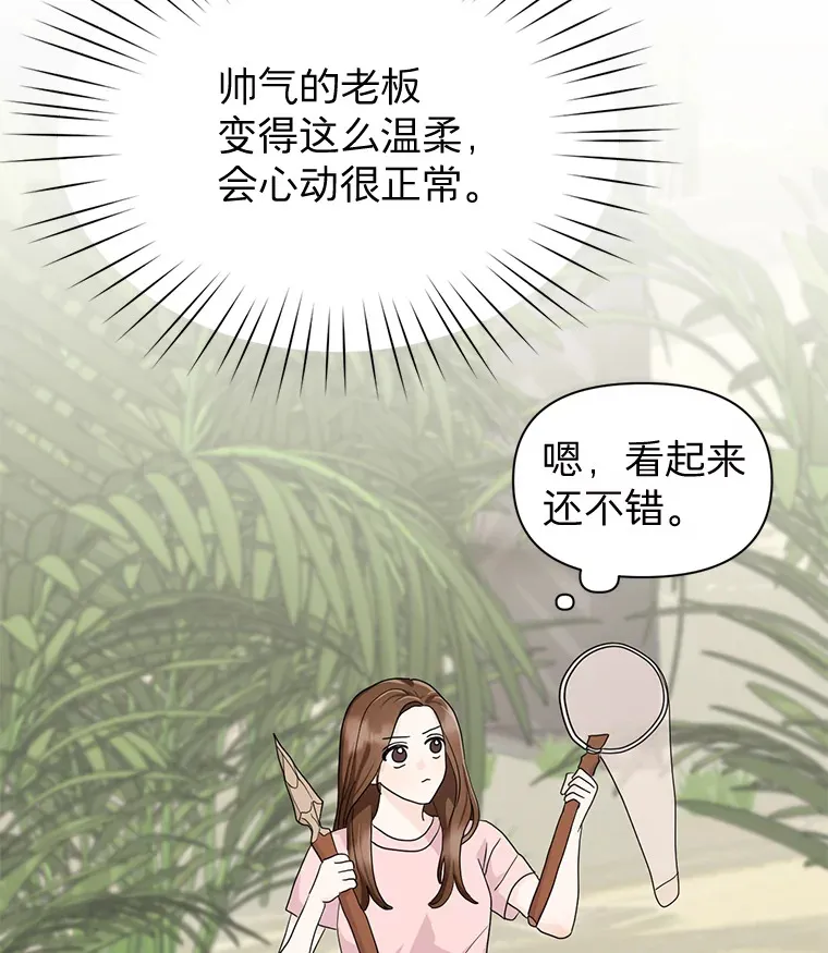 16.新的一天 第3页