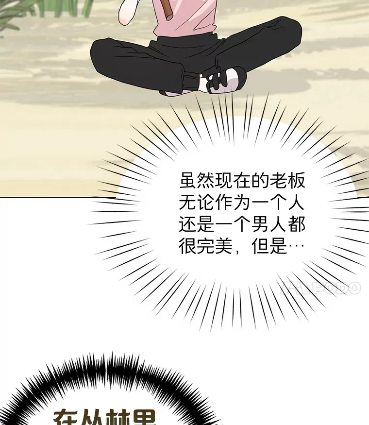 16.新的一天 第4页