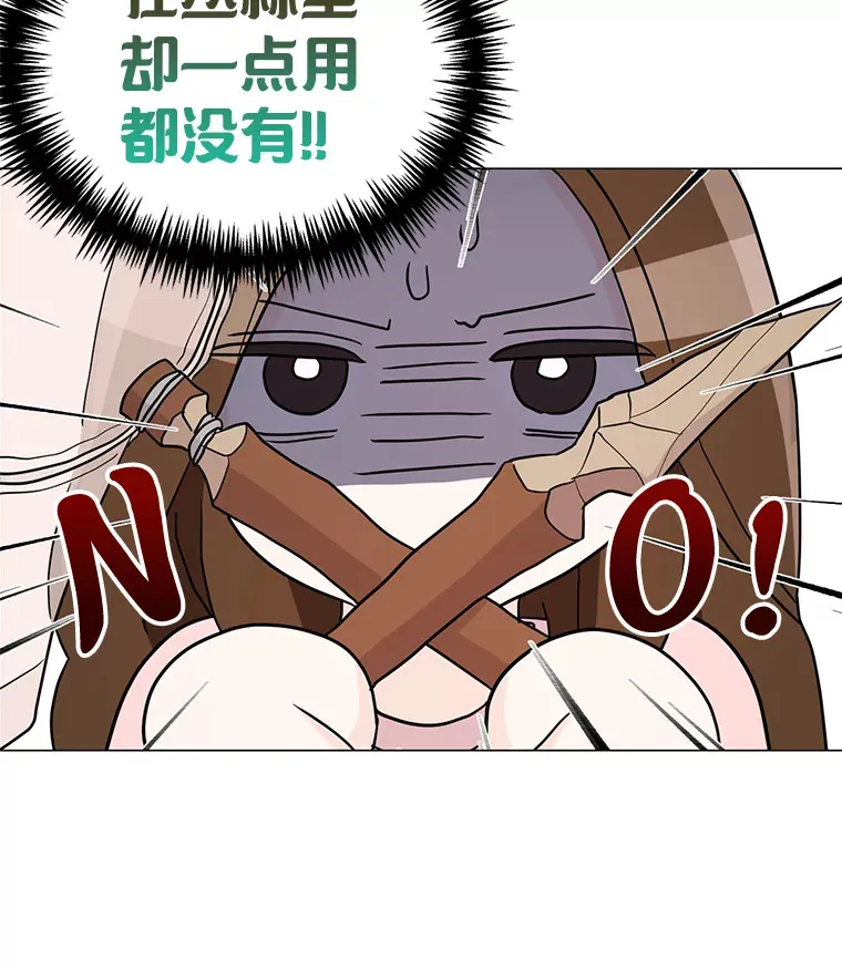 16.新的一天 第5页