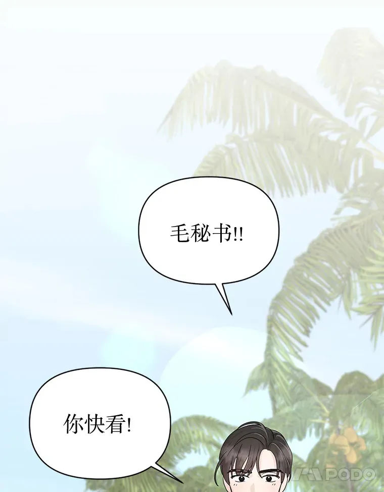 16.新的一天 第8页
