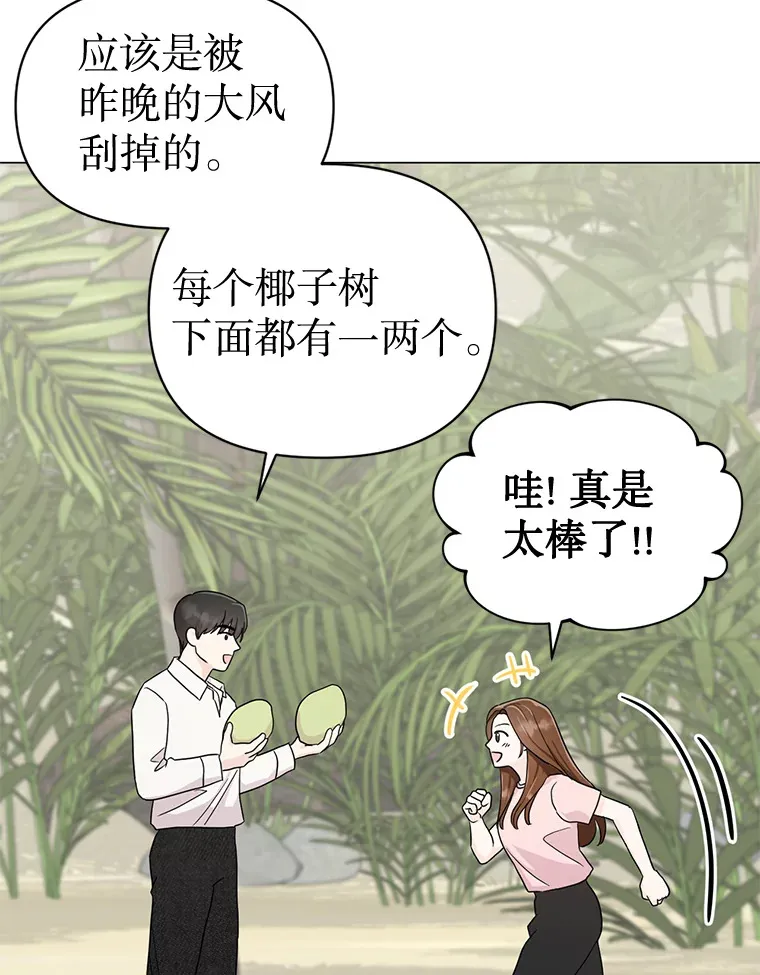 16.新的一天 第10页