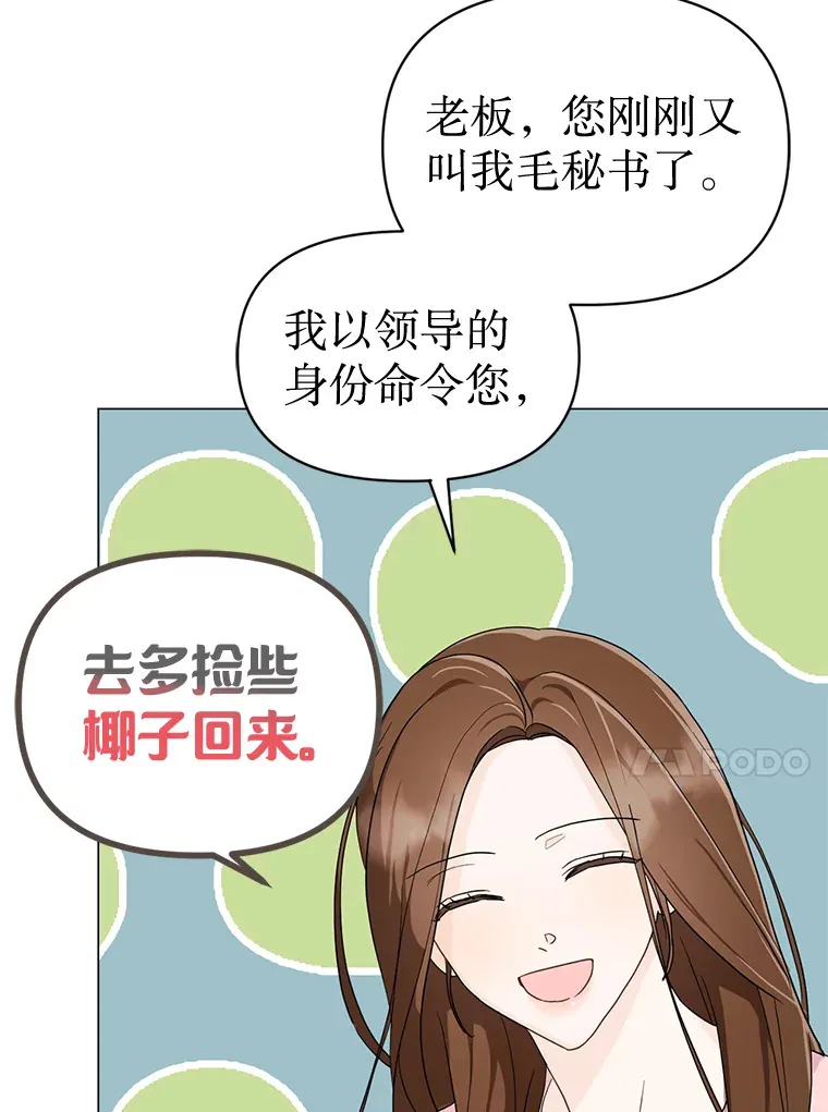 16.新的一天 第18页