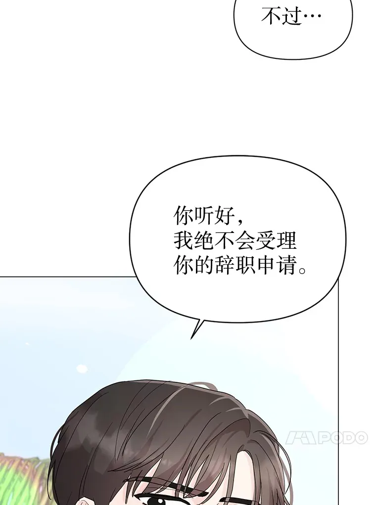 16.新的一天 第21页