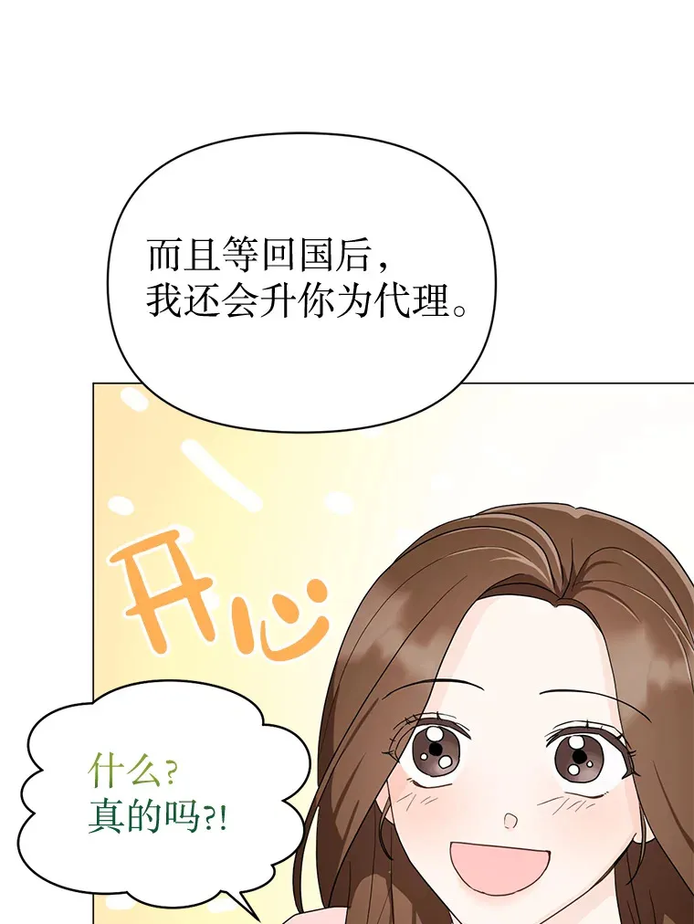 16.新的一天 第23页