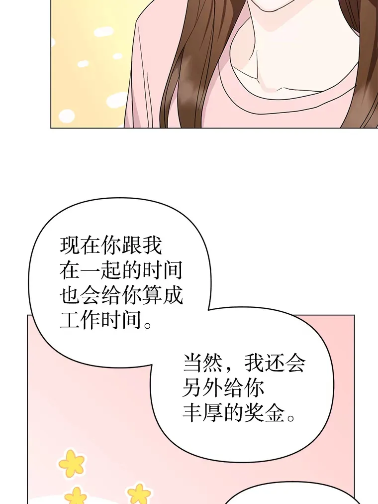 16.新的一天 第24页