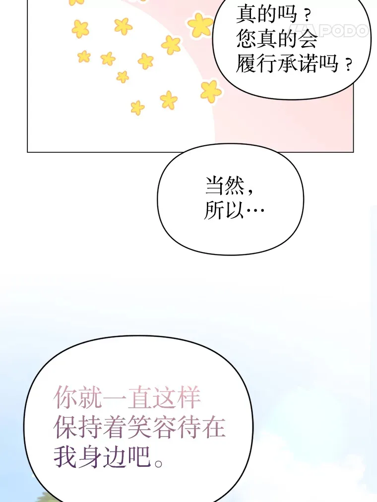 16.新的一天 第25页