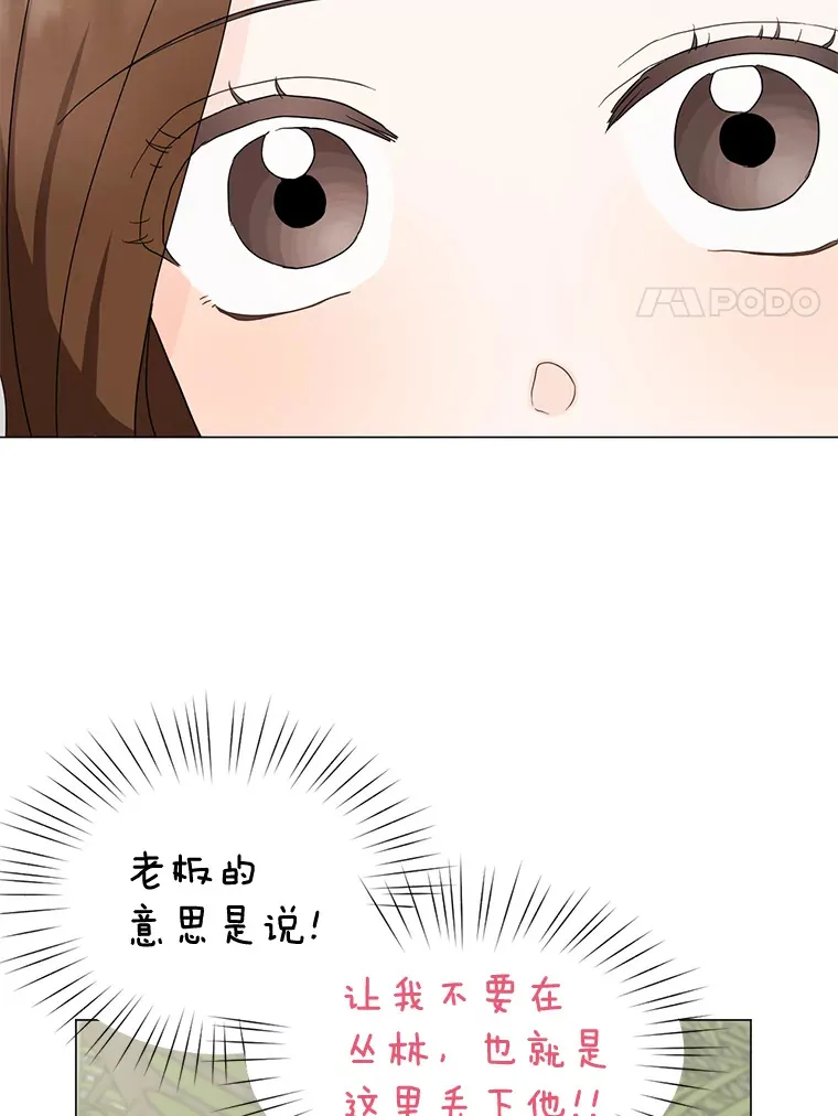 16.新的一天 第28页