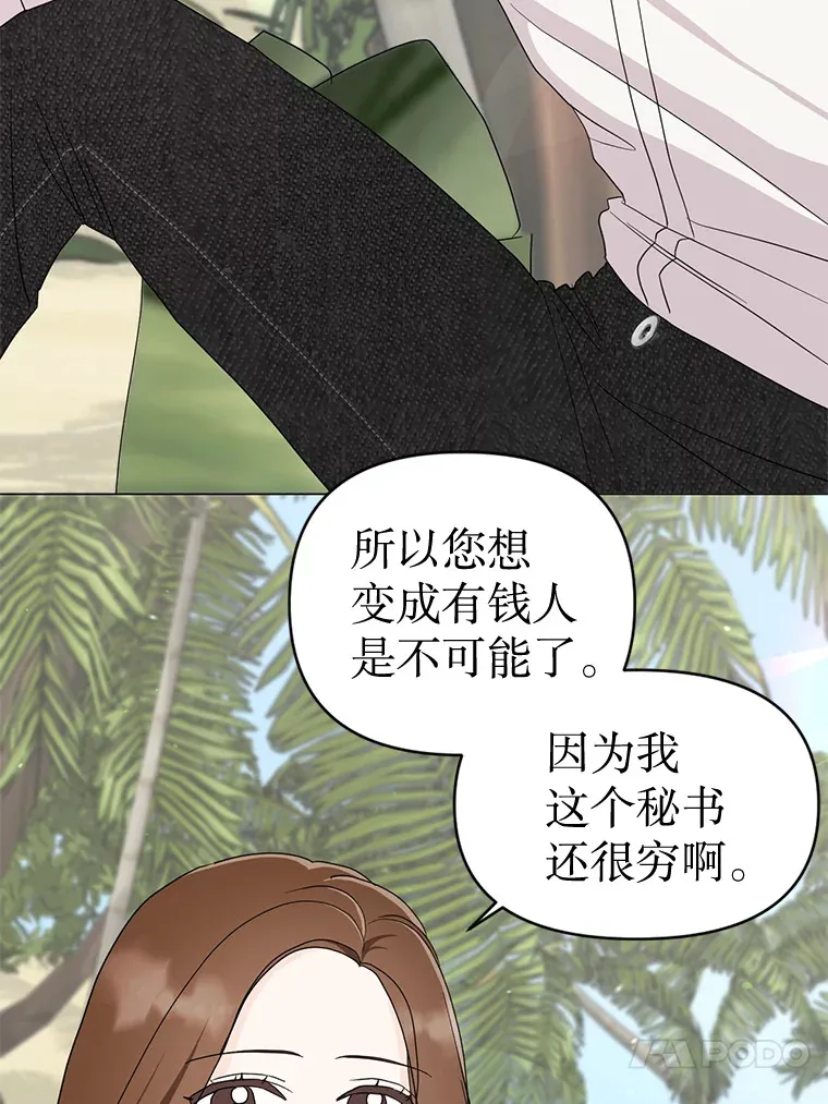 16.新的一天 第54页
