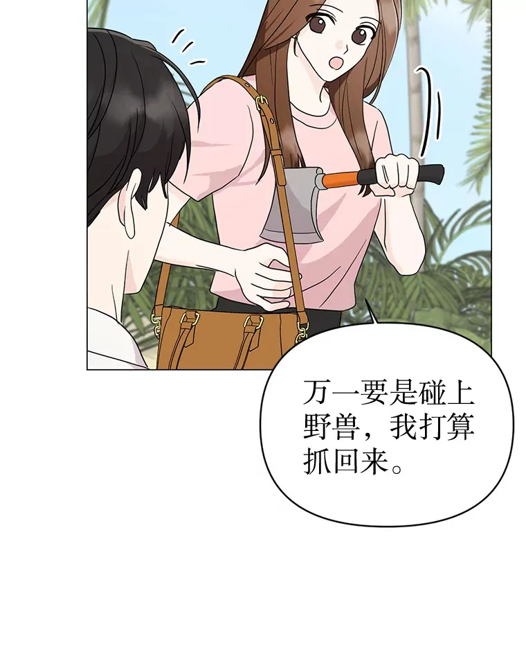 16.新的一天 第69页