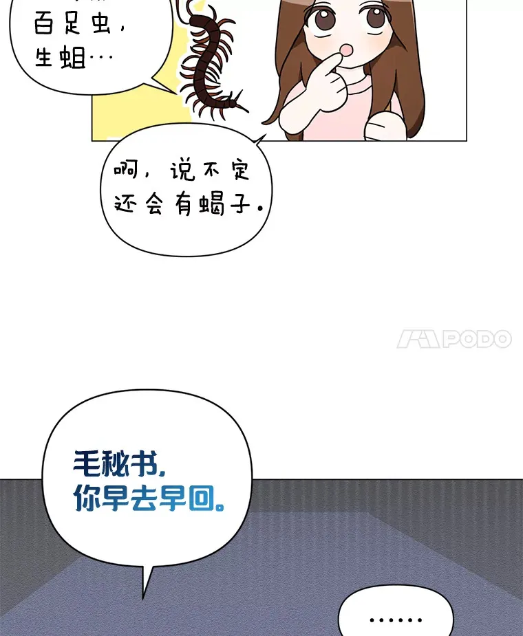 16.新的一天 第75页