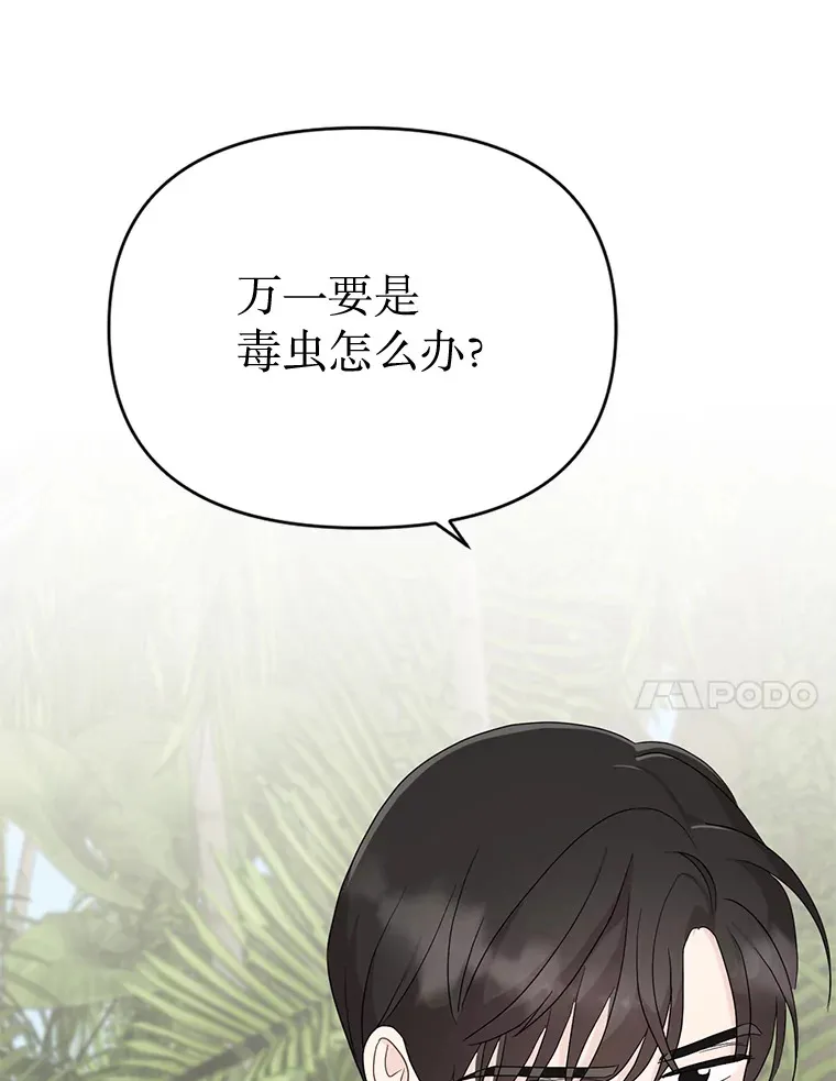 16.新的一天 第85页