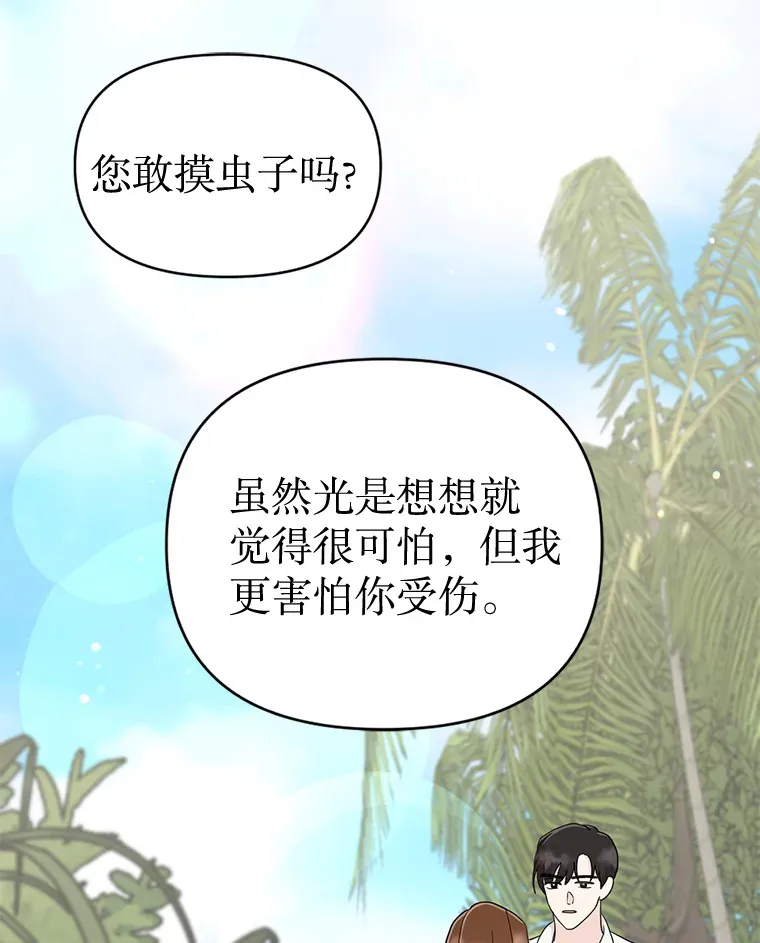 16.新的一天 第89页