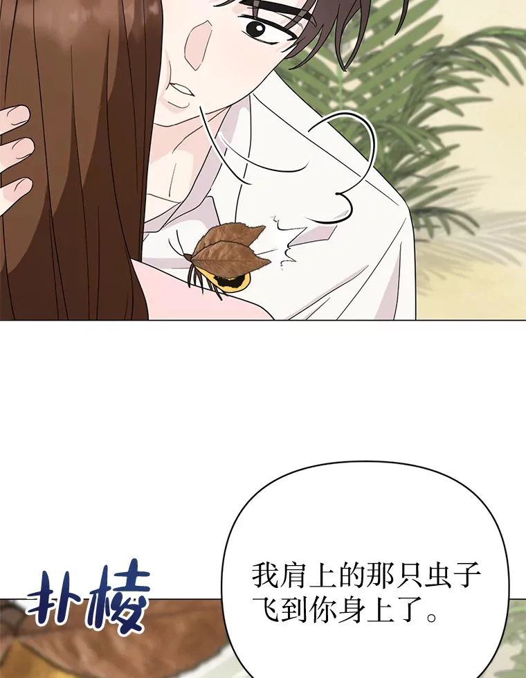 17.道出实情 第6页