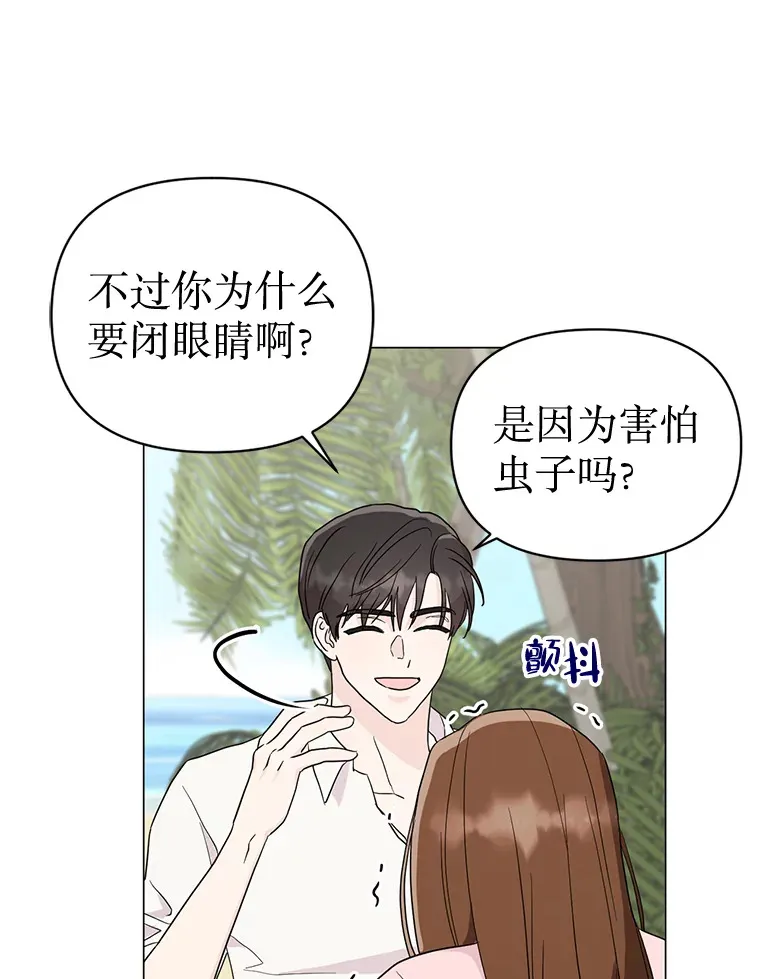 17.道出实情 第8页