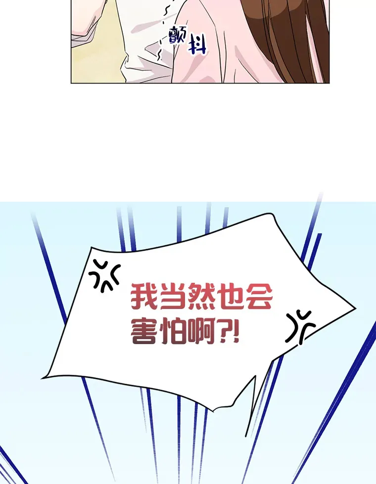 17.道出实情 第9页