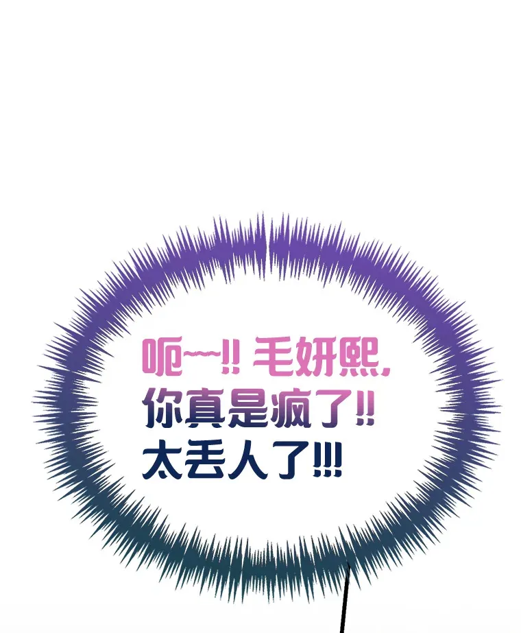 17.道出实情 第11页